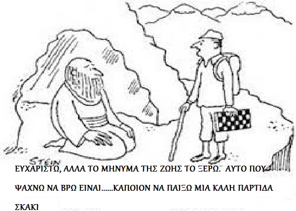 to-minima-tis-zois