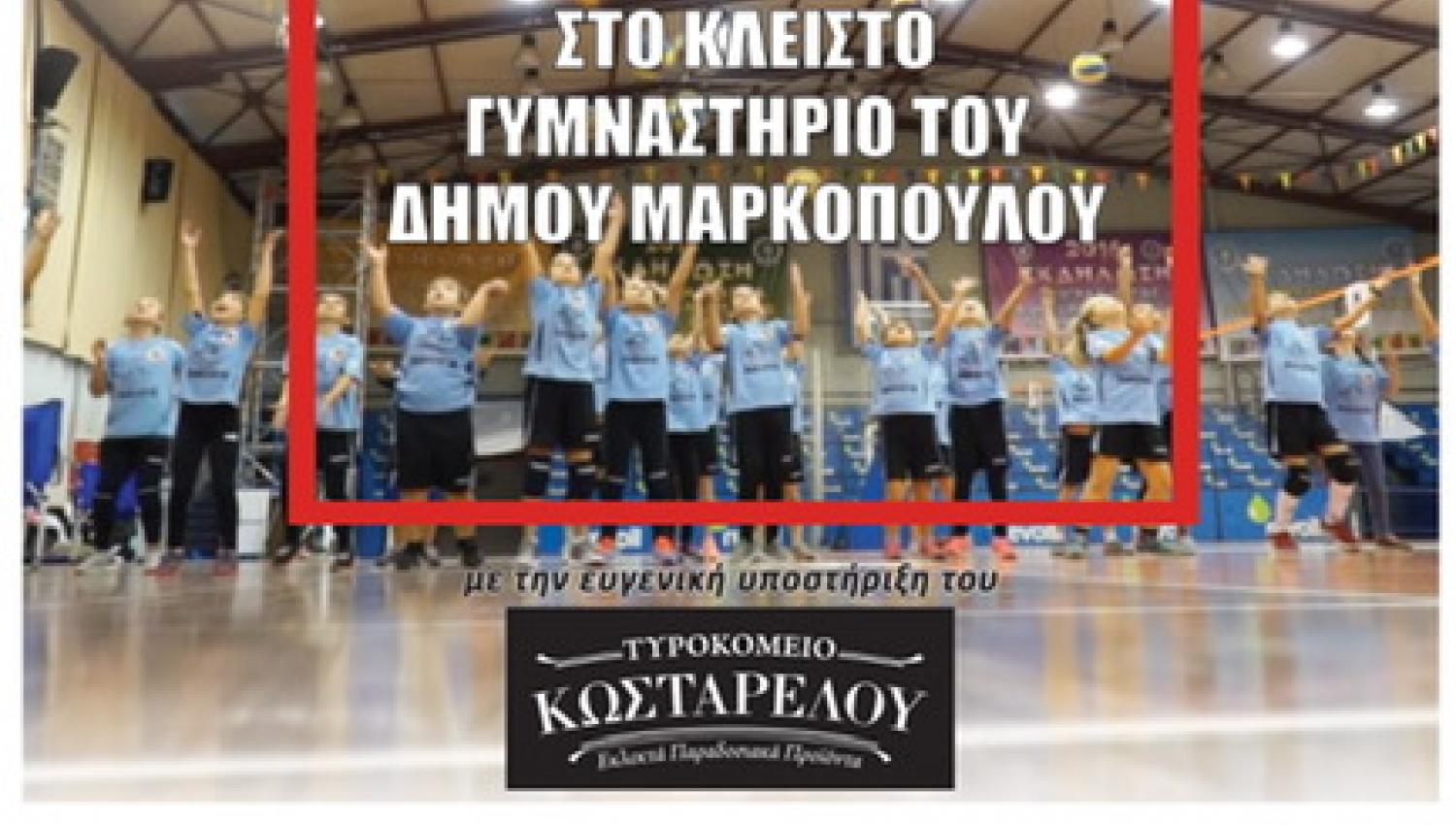 tournament mini volley 2018