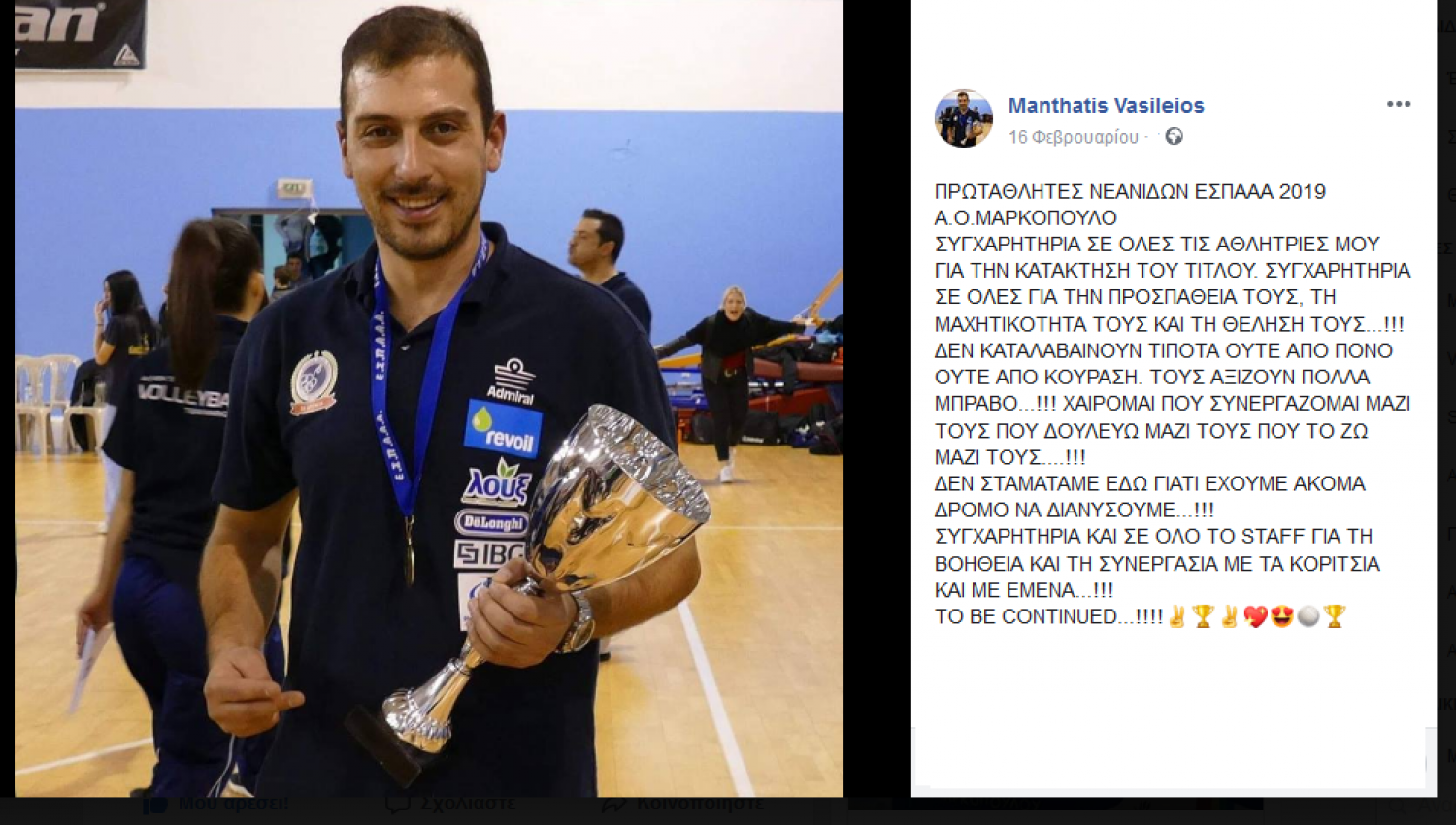 manthatis gia neanides