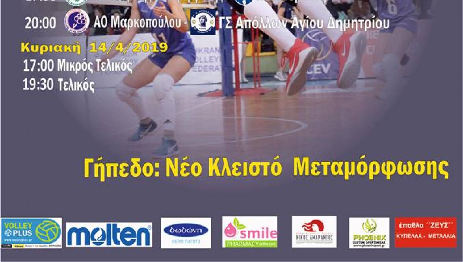korasides final4