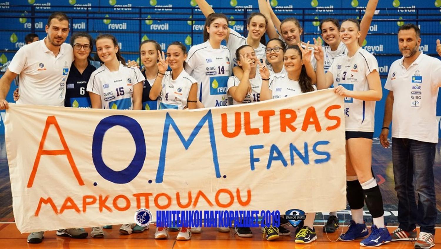 τεαμ και πανο