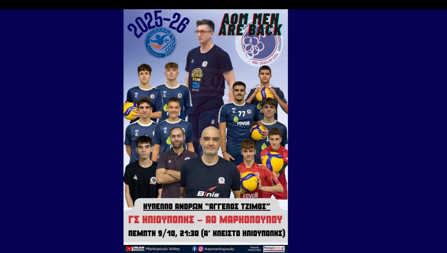 andres aom